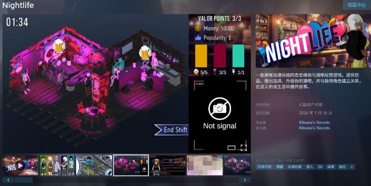 【互动SLG】Nightlife Steam官方中文步兵版[新作]