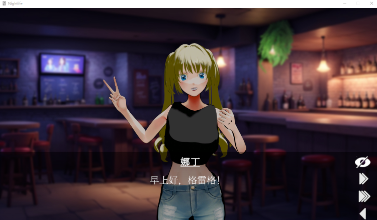 【互动SLG】Nightlife Steam官方中文步兵版[新作]