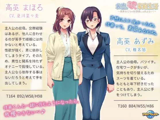 【拔作ADV】秘密の誘惑家庭生活 ～美熟女たちのＷ誘惑には抗えない！～AI汉化版[新作]