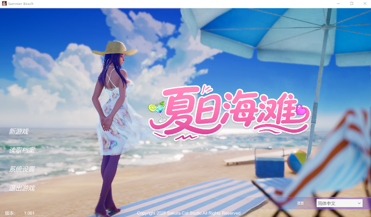 【互动SLG】[3D]夏日海滩 Ver1.0.61 Steam官方中文步兵版