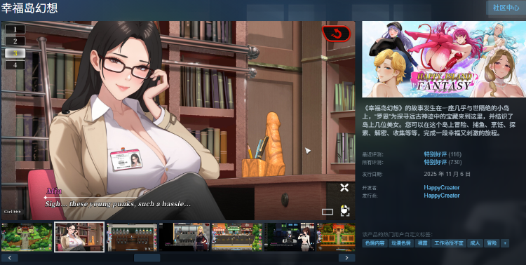 【互动SLG】幸福岛幻想 Ver1.1.1.1 Steam官方中文步兵版+DLC