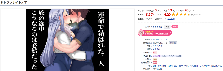 【日式RPG】ネトラレナイトメア Ver1.4 AI汉化版