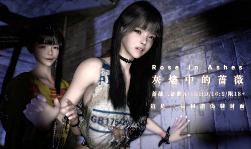 灰烬中的蔷薇 三部曲A[223P/360M]