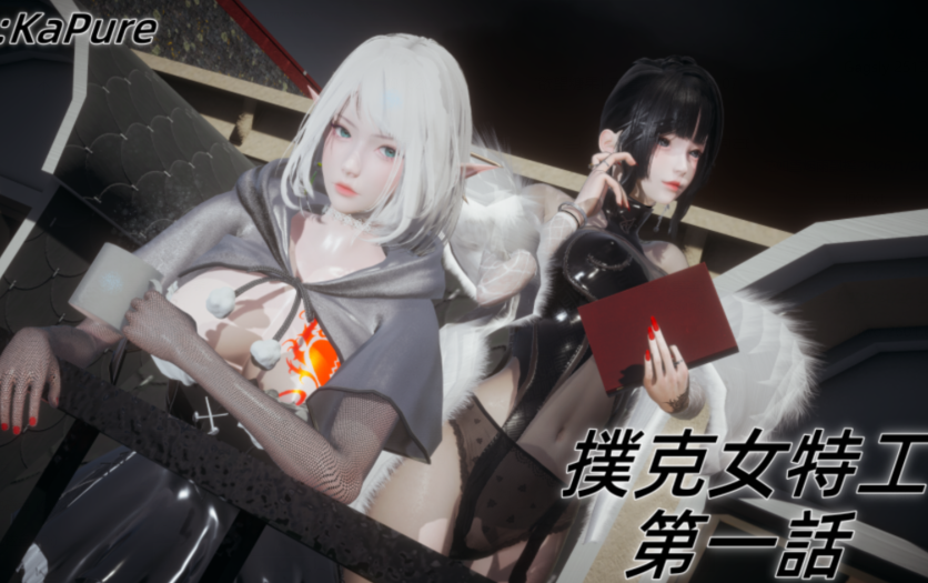 [KaPure]撲克女特工 1-5[405P/260M]