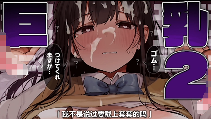 とるだ屋 ゴムをつけてといいましたよね 1-2[440M]