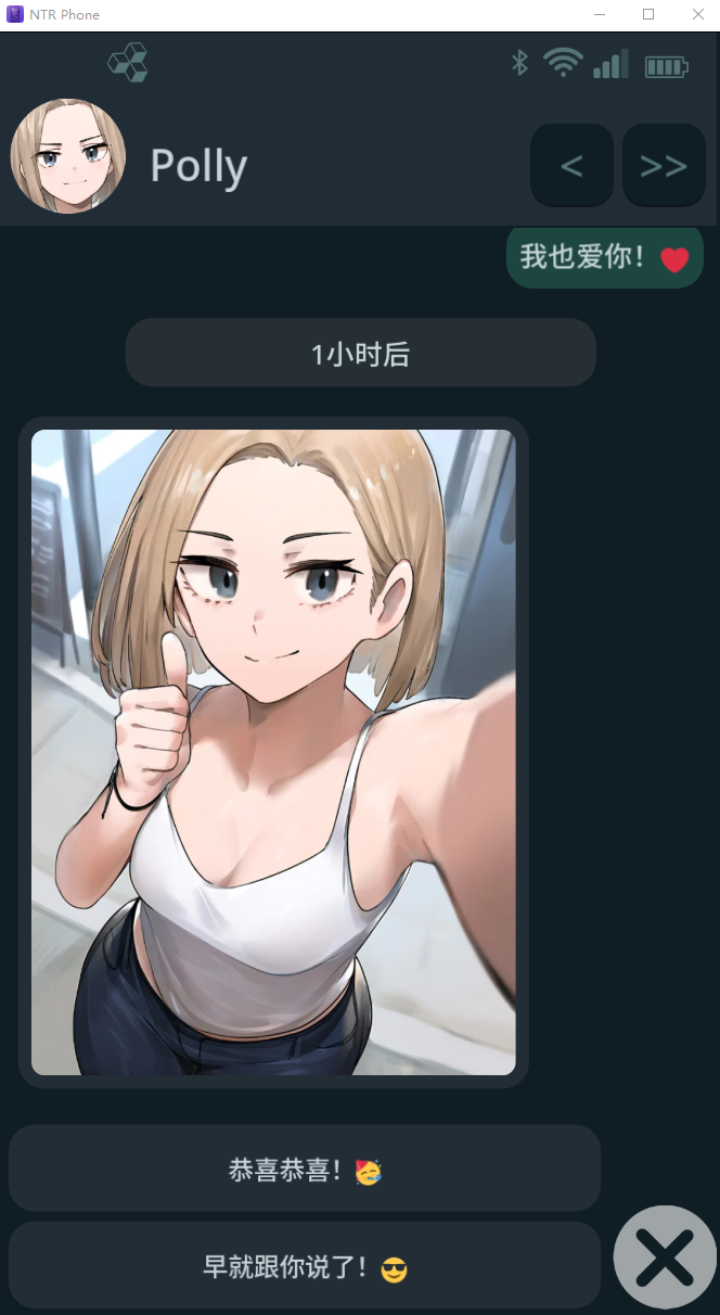 【互动SLG】NTR手机 NTR PHONE Ver0.36.0 官方中文版