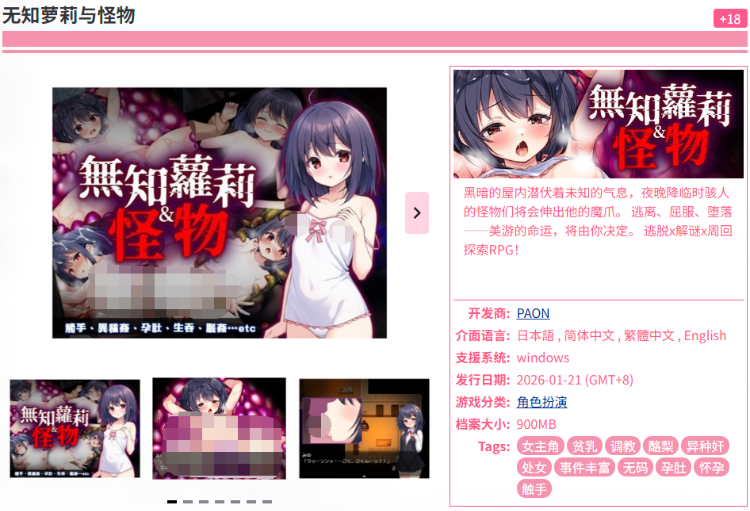 【日式RPG】无知萝莉与怪物 Ver1.0 官方中文步兵版