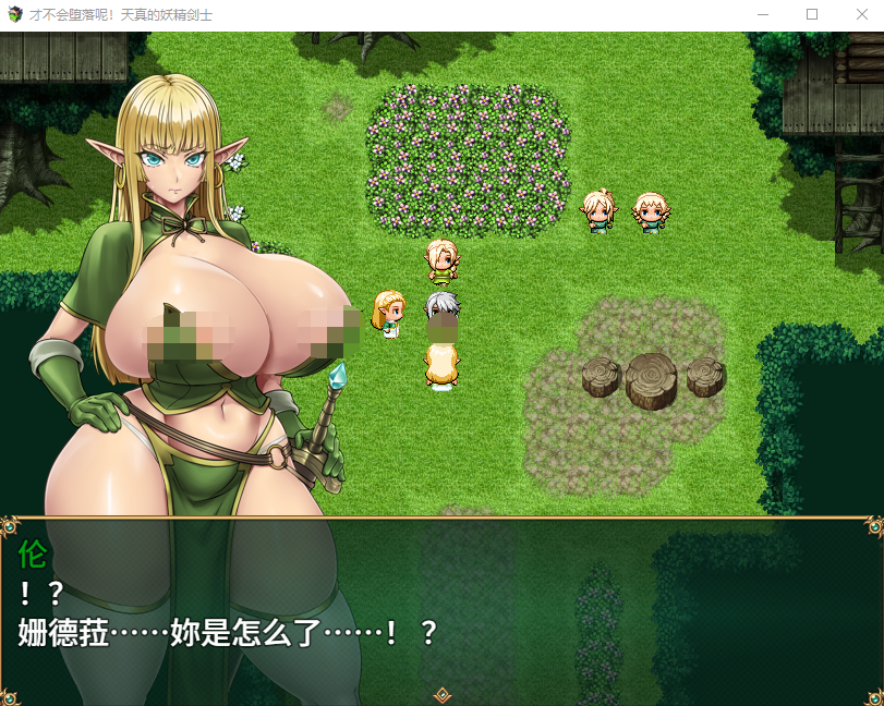 【日式RPG】才不会堕落呢!天真的妖精剑士 Steam官方中文步兵版