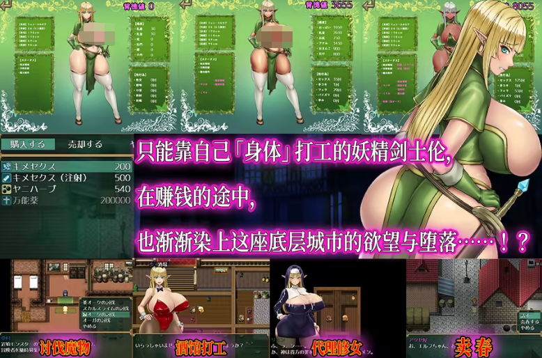 【日式RPG】才不会堕落呢!天真的妖精剑士 Steam官方中文步兵版