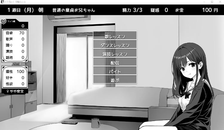 【同居养成SLG】イケない！ 同棲らいふ Ver1.00 DL官方正式版[新作][生肉]