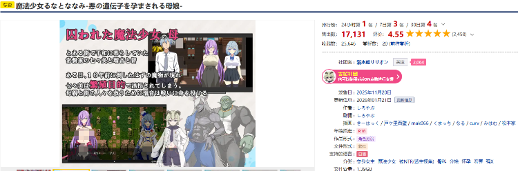【日式RPG】魔法少女るなとななみ-悪の遺伝子を孕まされる母娘-Ver1.1.1 AI汉化版