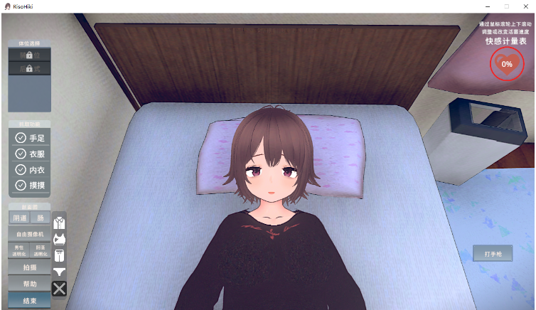 【同居养成SLG】[3D]理想的家里蹲生活 ～父女的亲密同居～Ver1.12 DL官方中文版