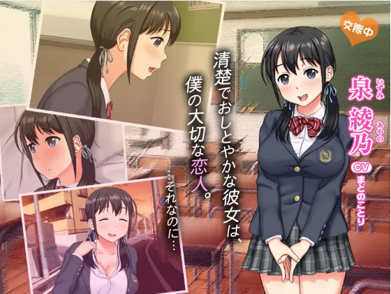 【拔作ADV】ネトラレ白書 AI汉化版