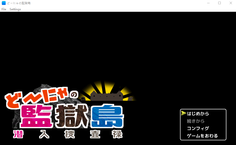 【日式RPG】[3D]ど～にゃの監獄島 潜入捜査禄 AI汉化版[新作]