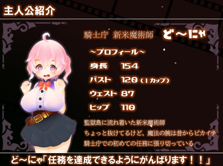 【日式RPG】[3D]ど～にゃの監獄島 潜入捜査禄 AI汉化版[新作]
