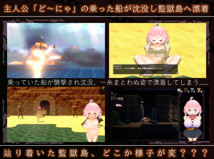 【日式RPG】[3D]ど～にゃの監獄島 潜入捜査禄 AI汉化版[新作]