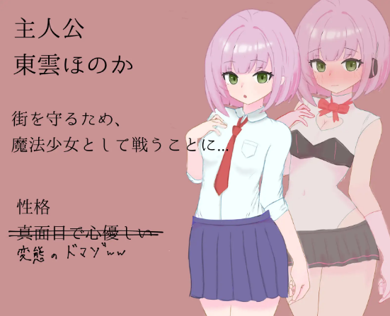 【日式RPG】瞬間マゾ堕ち魔法少女 AI汉化版[新作]