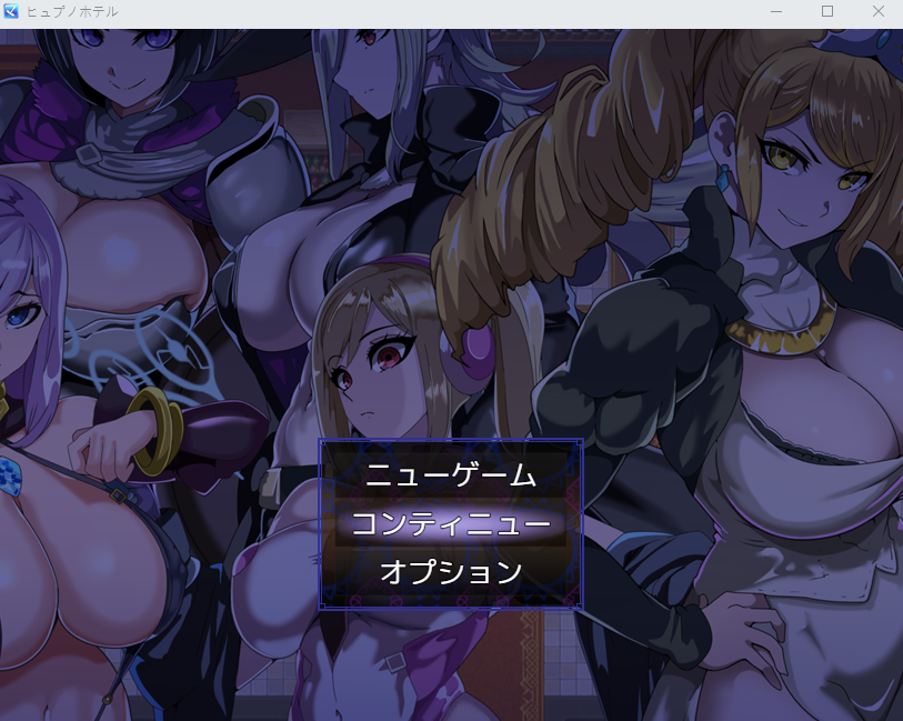 【日式RPG】ヒュプノホテルと支配されたがる女たち AI汉化版[新作]
