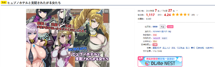 【日式RPG】ヒュプノホテルと支配されたがる女たち AI汉化版[新作]