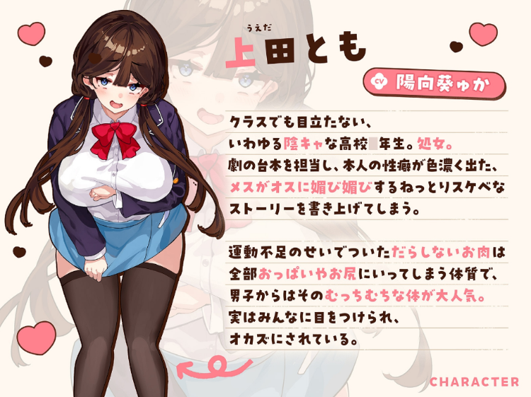 【ASMR】[繁体中文版]オナニー大好きなぼくが文化祭の劇のキスシーンでみんなが狙ってるデカパ...