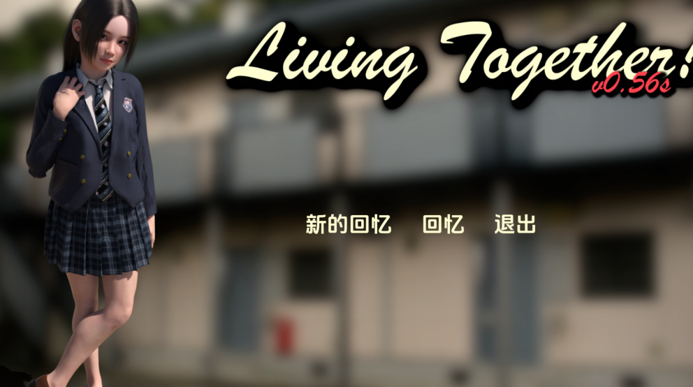 [欧美SLG/汉化] 共同生活 Living Together v0.55 [PC+安卓/13G]