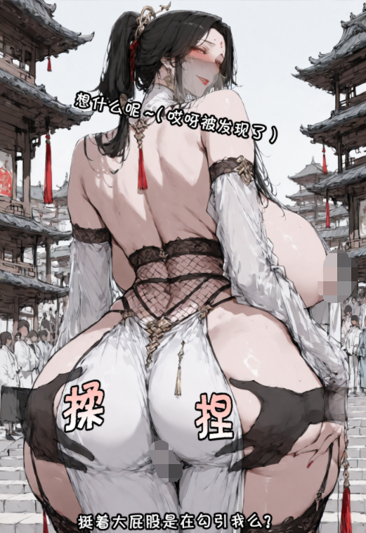 [deal]高冷母猪师傅 日常之庙会篇P1[103P/420M]