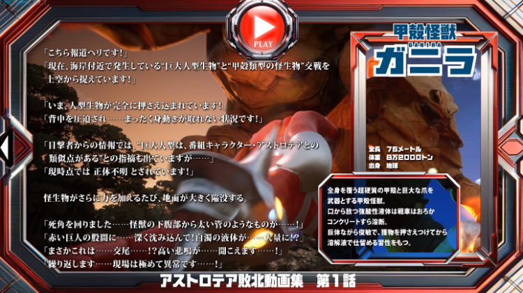 【同人SLG】『アストロテア敗北動画集 Vol.01』stroTEA Vol.1[Windows生肉版]