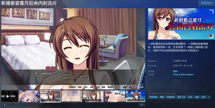 【拔作ADV】新婚紫音蜜月狂肏内射派对 Ver1.1.5 Steam官方中文版