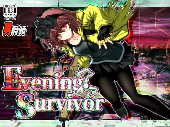 【日式RPG】Evening Survivor Ver1.1.22 AI汉化版[热卖新作]
