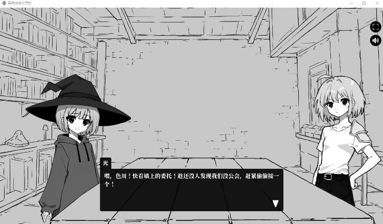 【互动SLG】异界撩妹大冒险 Ver1.02 Steam官方中文版