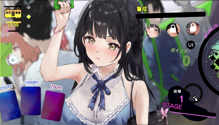 【互动SLG】催淫トレイン【電車×おさわりシミュレーション】DL版[生肉]