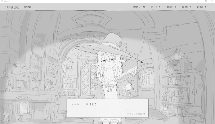 【互动SLG】隠居魔女との30日間 Ver1.0.0 RC3 DL版[新作][生肉]