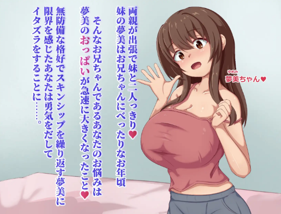 【日式RPG】夢美ちゃんすやすや調教録 AI汉化版[新作]