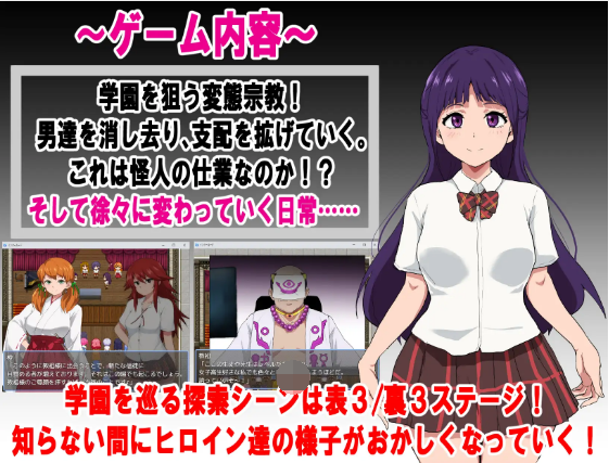 【日式RPG】エージェントシリウス・インタルード 悪堕ちが似合う彼女だって学園を変態宗教から守りたい！ AI汉化版[新作]