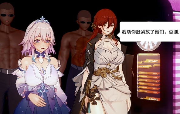 xiaochun 星铁 原神 绝区零 熟女性爱对决整合版[480M]