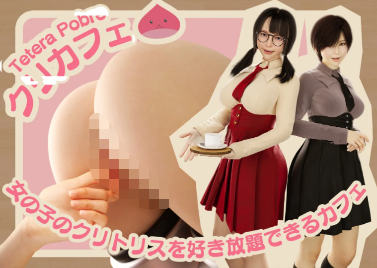 [テテラ ポブレ]阴蒂的咖啡馆+潮吹绝顶+花嫁修業+折磨荫蒂+人体实验[931P/510M]