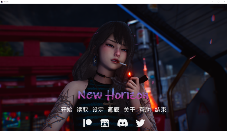 【国风SLG】新天域 New Horizon Ver0.4 官方中文步兵版
