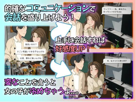 【日式SLG】ヤレたかもーめんと DL版[新作][生肉]