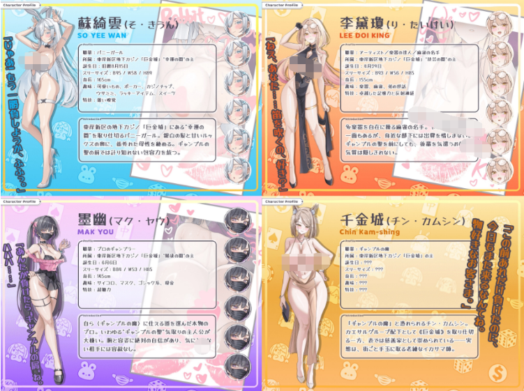 【互动SLG】[结局更新]下海滩 - 赌博之圣传说 Ver1.1.00 DL官方中文版