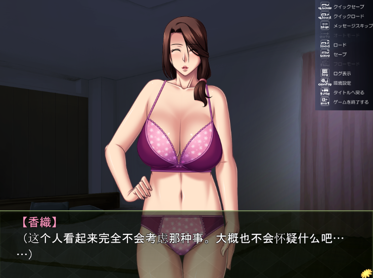 【拔作ADV】爆乳淫ら妻の告白~今、アナタの奥さん何しているか知ってますか AI汉化版