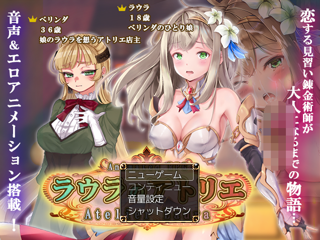 【日式RPG】ラウラのアトリエ AI汉化版