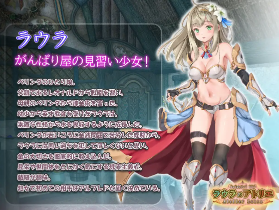 【日式RPG】ラウラのアトリエ AI汉化版