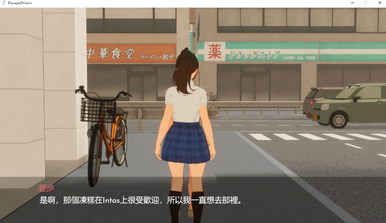 【日式SLG】[3D]エスケープ プリズン 机翻汉化版