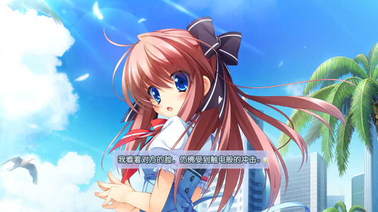 【日式ADV】[绿茶汉化组]南十字星恋歌 汉化硬盘版