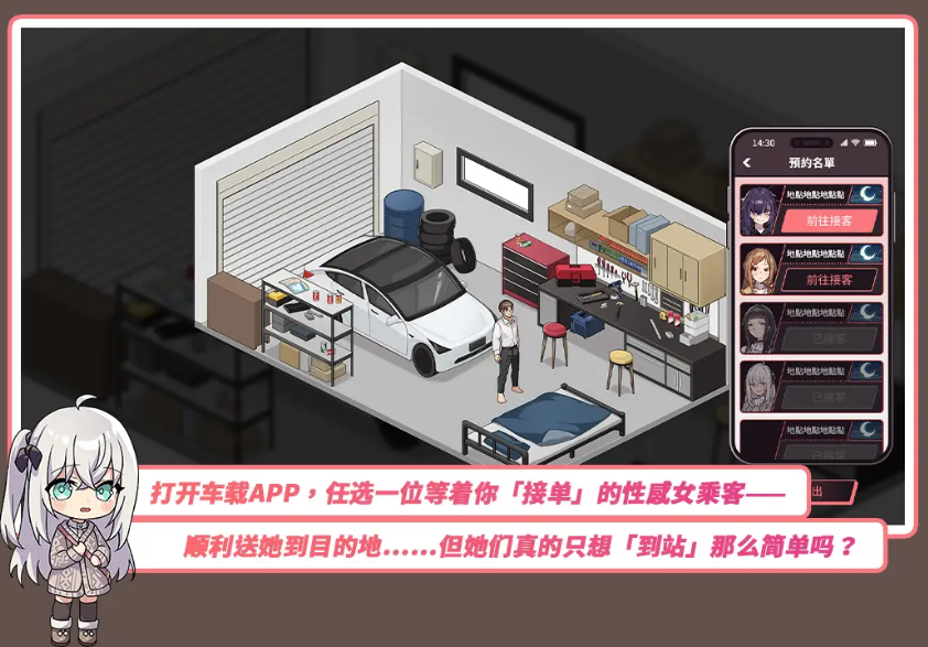 【互动SLG】老司G -不堵车，只堵你-Ver1.9 官方中文步兵版