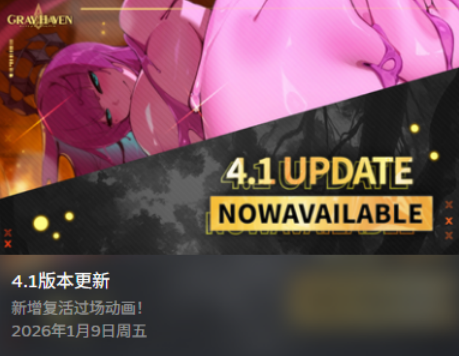 【3D动作ARPG】灰色乐园 Ver4.1 Steam官方中文版
