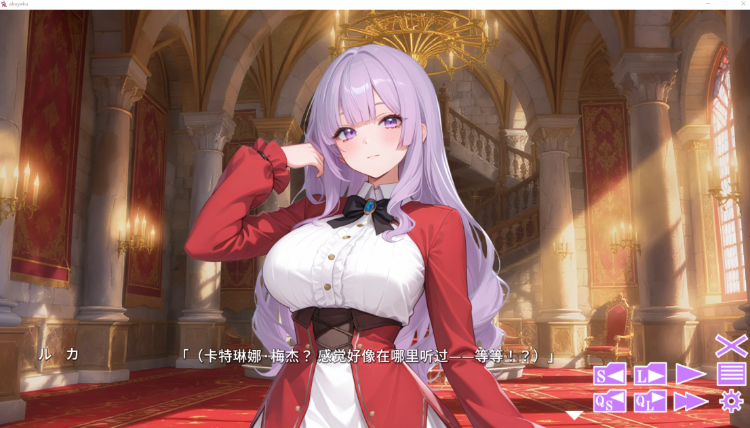 【拔作ADV】悪役令嬢をわからせる!?AI汉化版