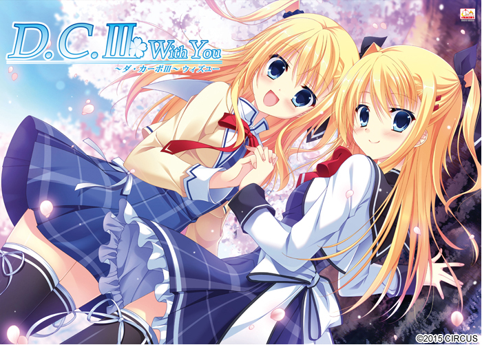 【日式ADV】D.C.III With You～ダ・カーポIII～ウィズユーVer1.00 汉化硬盘版