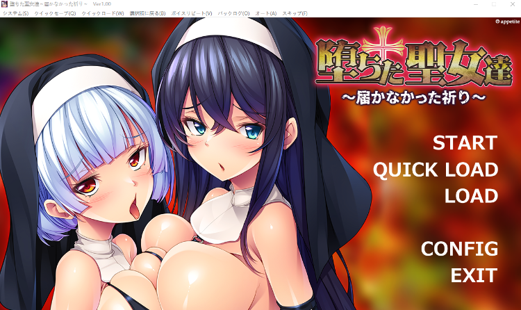 【拔作ADV】堕ちた聖女達 ～届かなかった祈り～AI汉化版