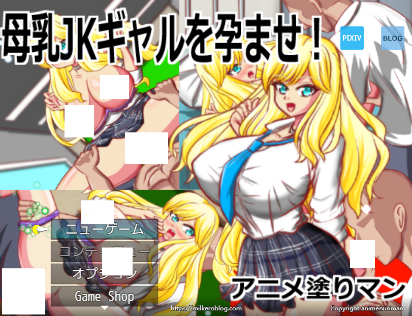 【日式RPG】母乳体質金髪巨乳ギャルJK.. AI汉化版